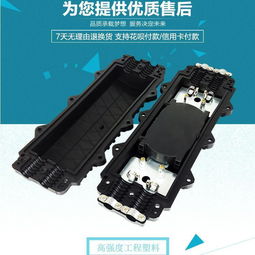 加厚光缆接头盒 优质防水光纤熔接包助力网络稳定连接
