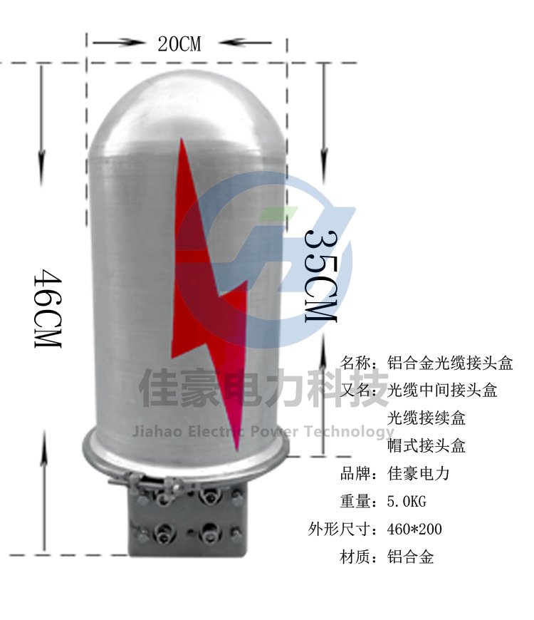 防水型熔接光缆接头盒 OPGW塔用帽式接续盒在通讯工程中的应用与价值